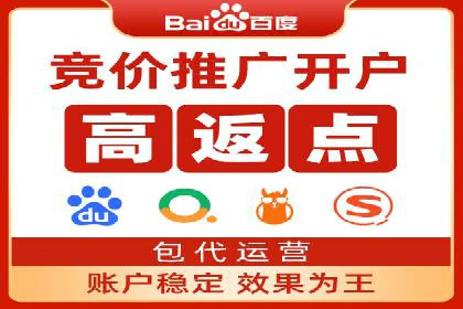 传统企业转型线上：SEM推广竞价代运营的实践